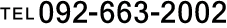 TEL 092-663-2002